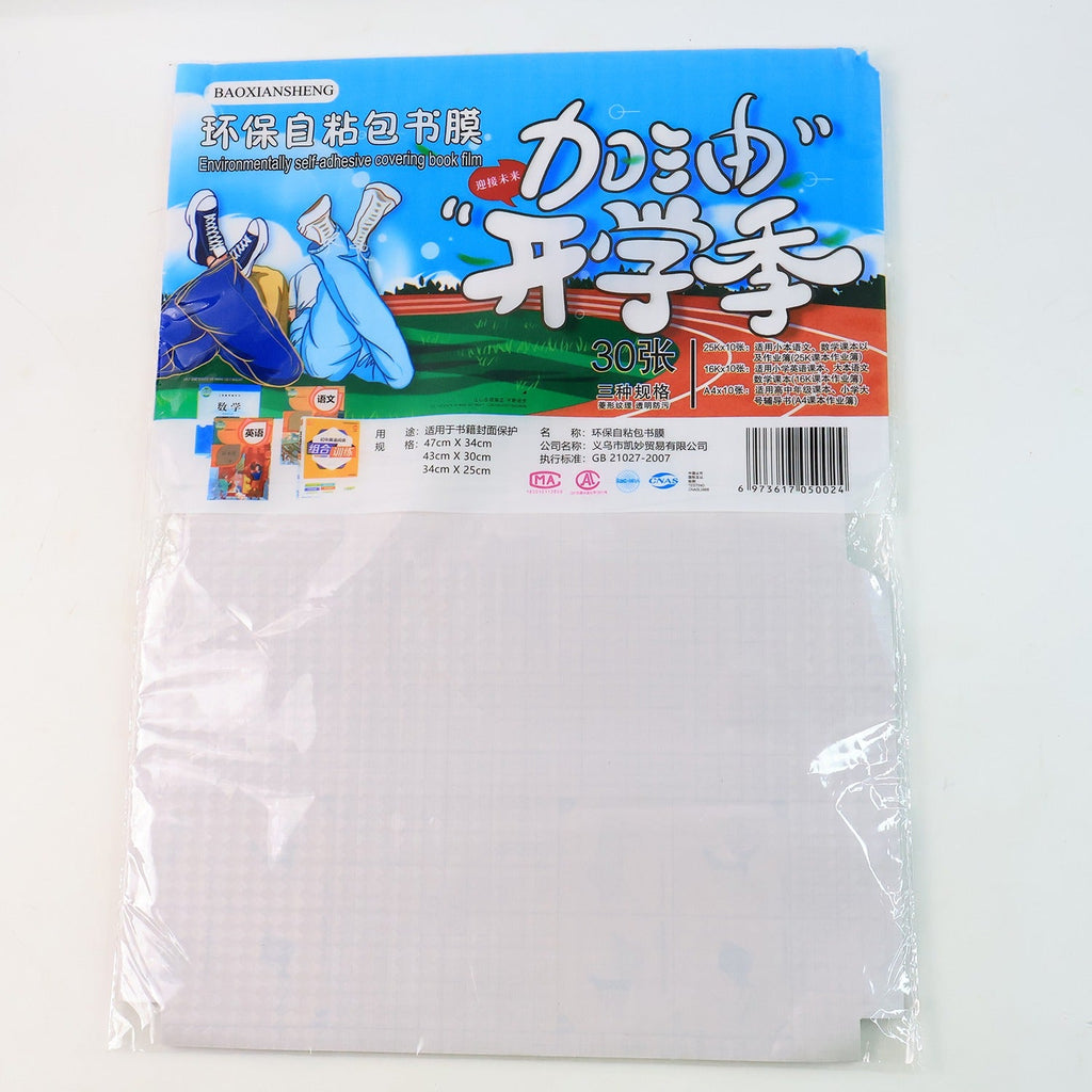 Close-up of transparent self-adhesive book cover sheet texture